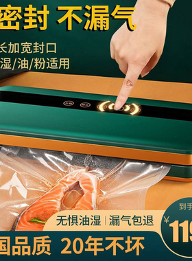 抽真空封口机食品包装机真空密封机保鲜塑封机小型家用全自动商用
