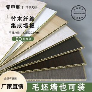 竹木纤维集成墙板快装背景墙装饰定制护墙板墙裙扣板自装吊顶板材