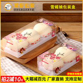 一次性透明高档肉松小贝盒子塑料烘焙包装 盒 3粒屁桃雪媚娘包装