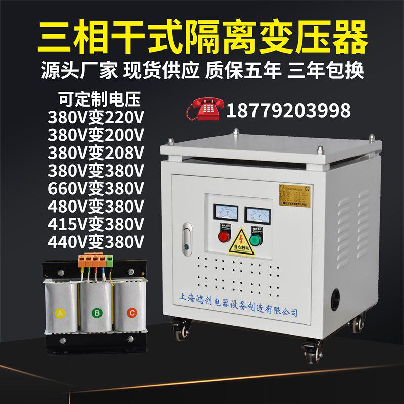 三相干式隔离变压器380V变220转415V480伏440V伺服SBK3KVA5KVA10K
