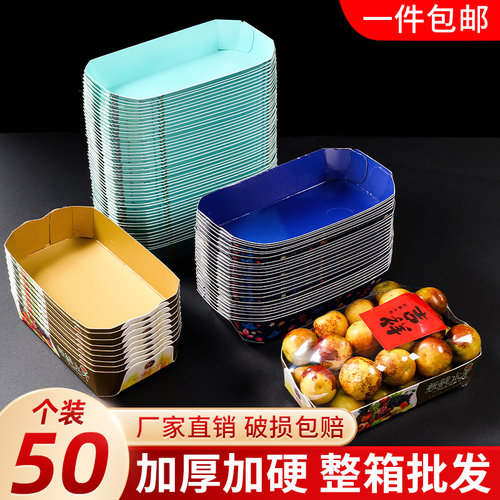 一次性水果盒子金色陈列托盘船型西梅车厘子包装盒纸打包盒空盒子