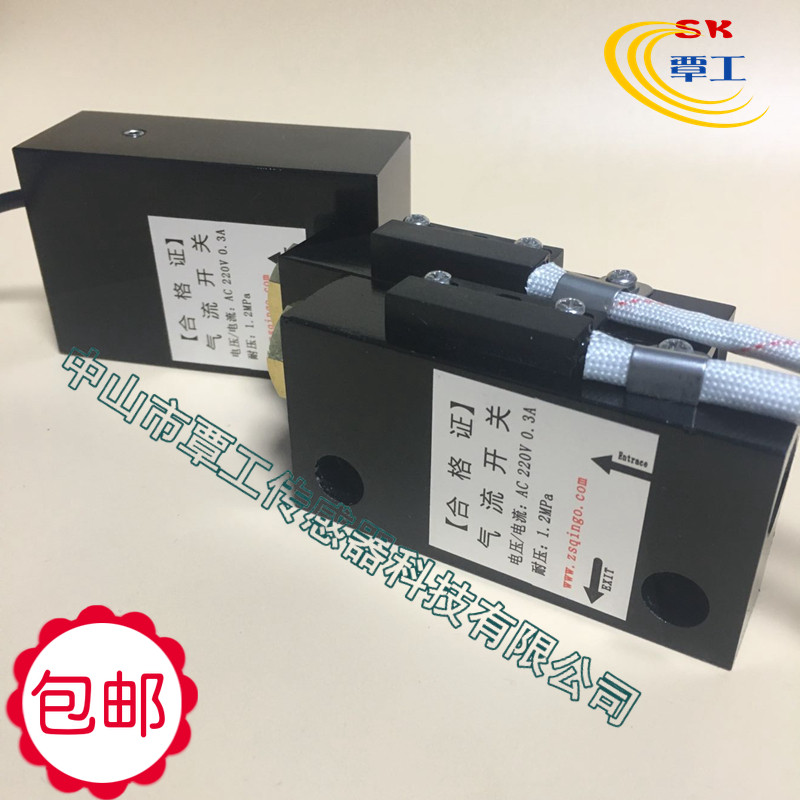 铝体气流开关干簧管感应气体监控信号感应开关
