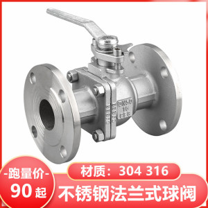304 316不锈钢法兰球阀Q41F-16P国标手动涡轮中型DN50 200 2寸