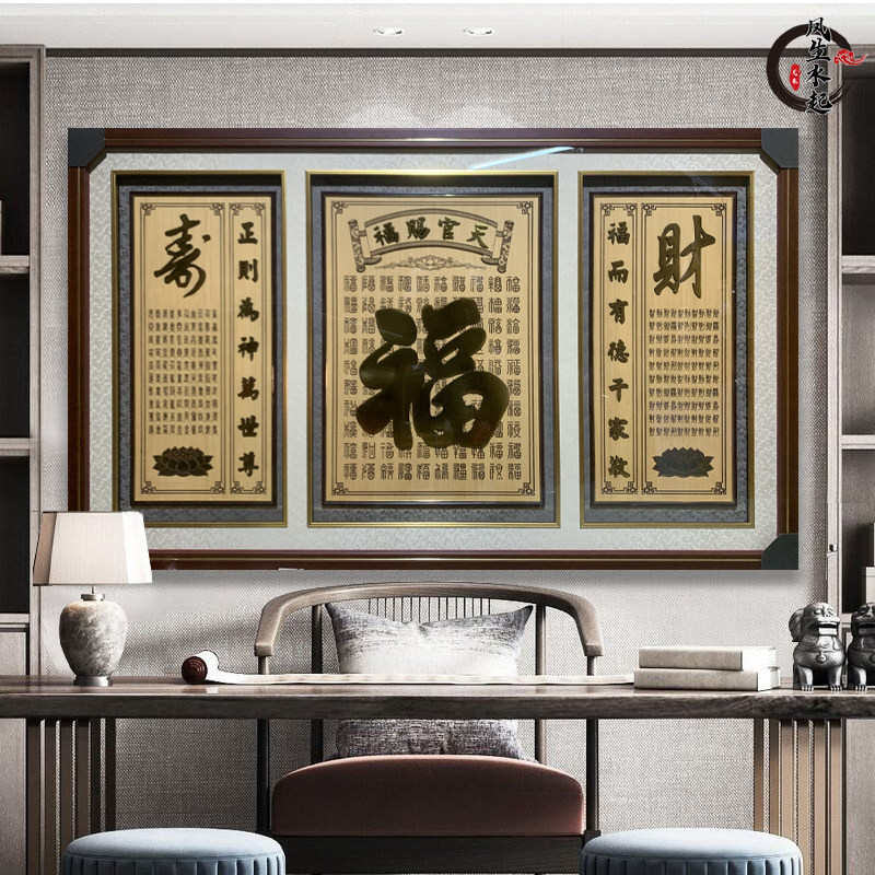 百福图挂画家用雕刻贴金福字天官赐福客厅玄关佛堂背景现代装饰画