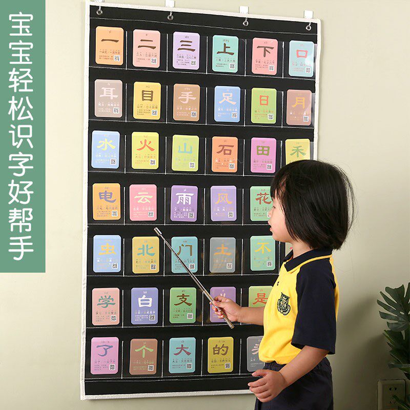 阿布巴卡TPR指令卡洪恩香港繁体识字卡片小象卡看图拼音汉字挂袋