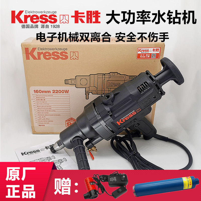 卡胜手持式水钻机大功率钻孔打孔机器打洞器开孔水转多功能电动台