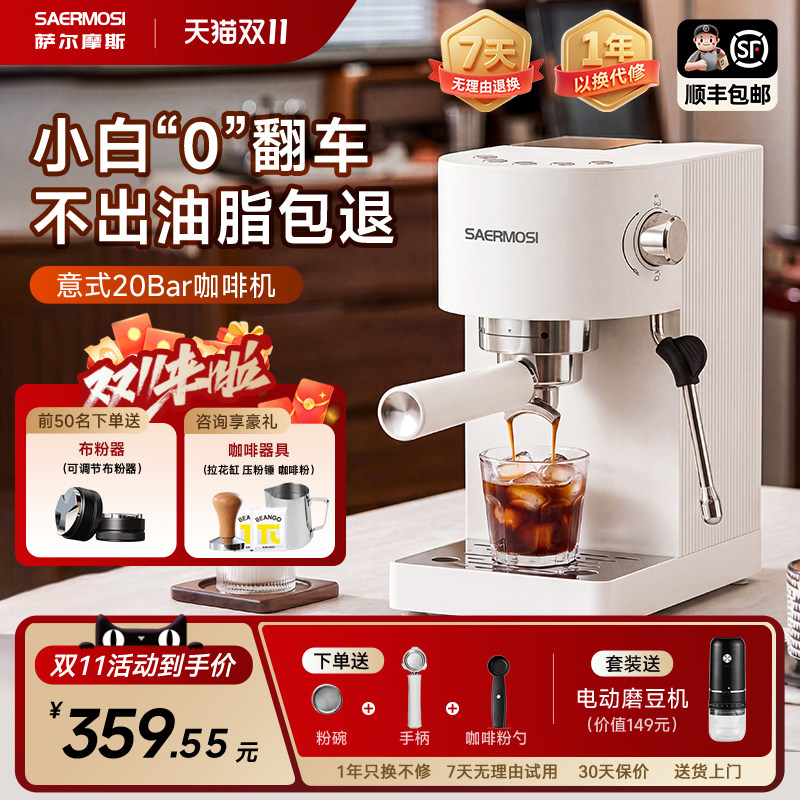 萨尔摩斯咖啡机小型家用半自动萃取家庭意式研磨蒸汽一体商用礼物