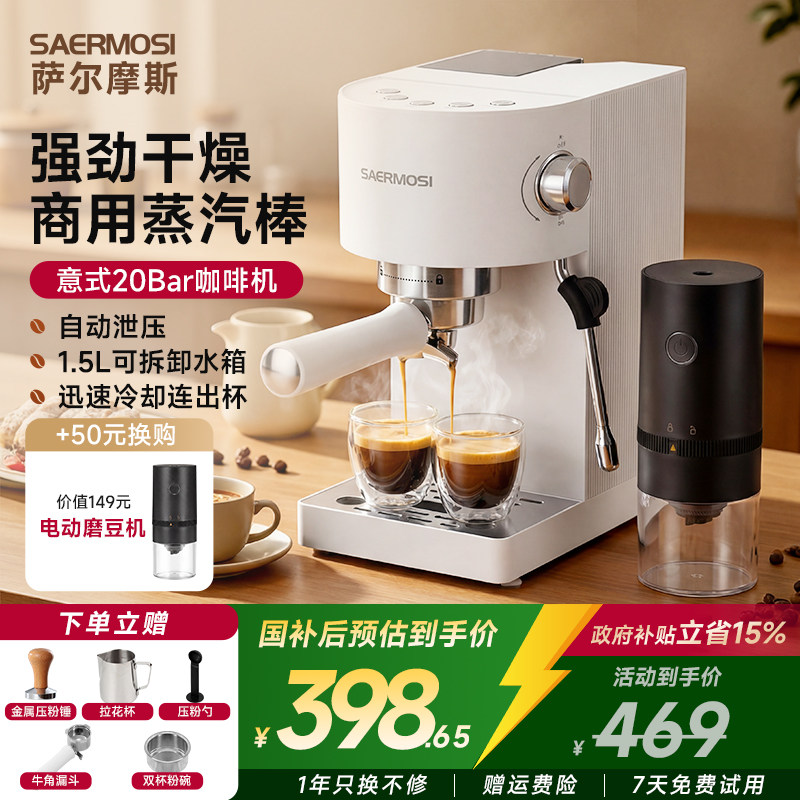 萨尔摩斯咖啡机小型家用意式半自动强蒸汽一体机美式萃取商用礼物