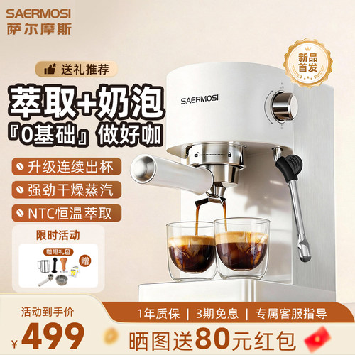 萨尔摩斯半自动咖啡机家用小白机