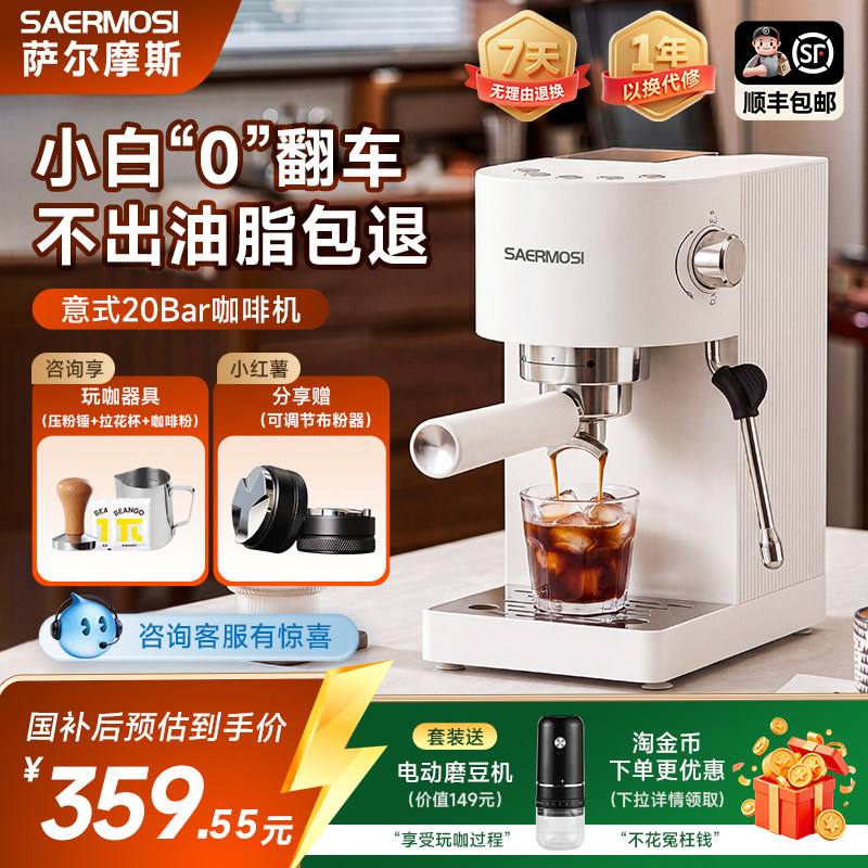 萨尔摩斯咖啡机小型家用半自动萃取家庭意式研磨蒸汽一体商用礼物