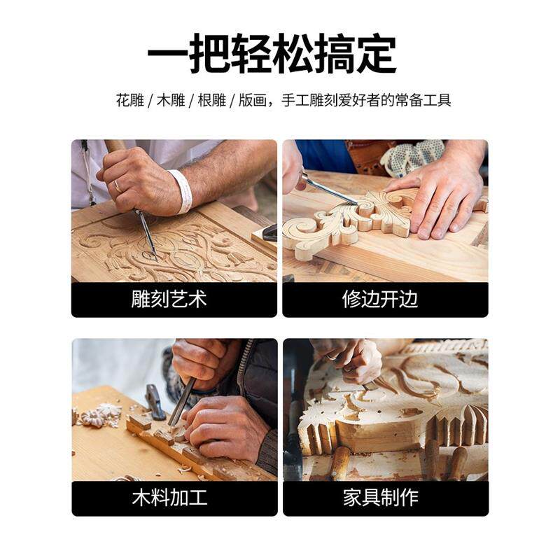 木刻工具套装木工铲刀硬木头刻刀平凿半圆凿修光刻字手工木雕刀具
