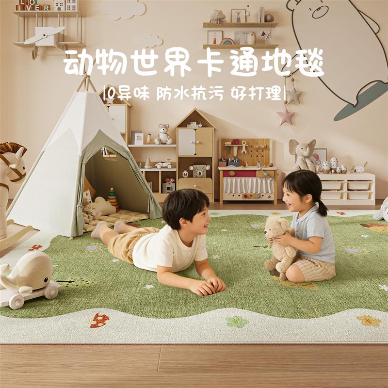 绿色儿童房阅读区毯子2026年新款客厅地毯可爱好打理卧室床边脚垫