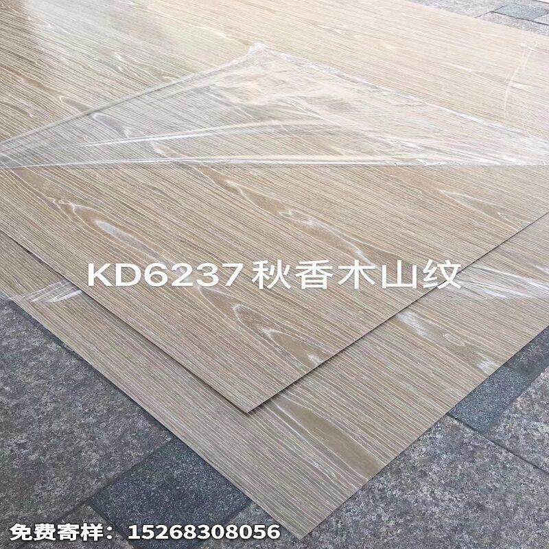 涂装木皮板K6237M科技秋香木山纹免漆木饰面胶合板台湾科定板KD板