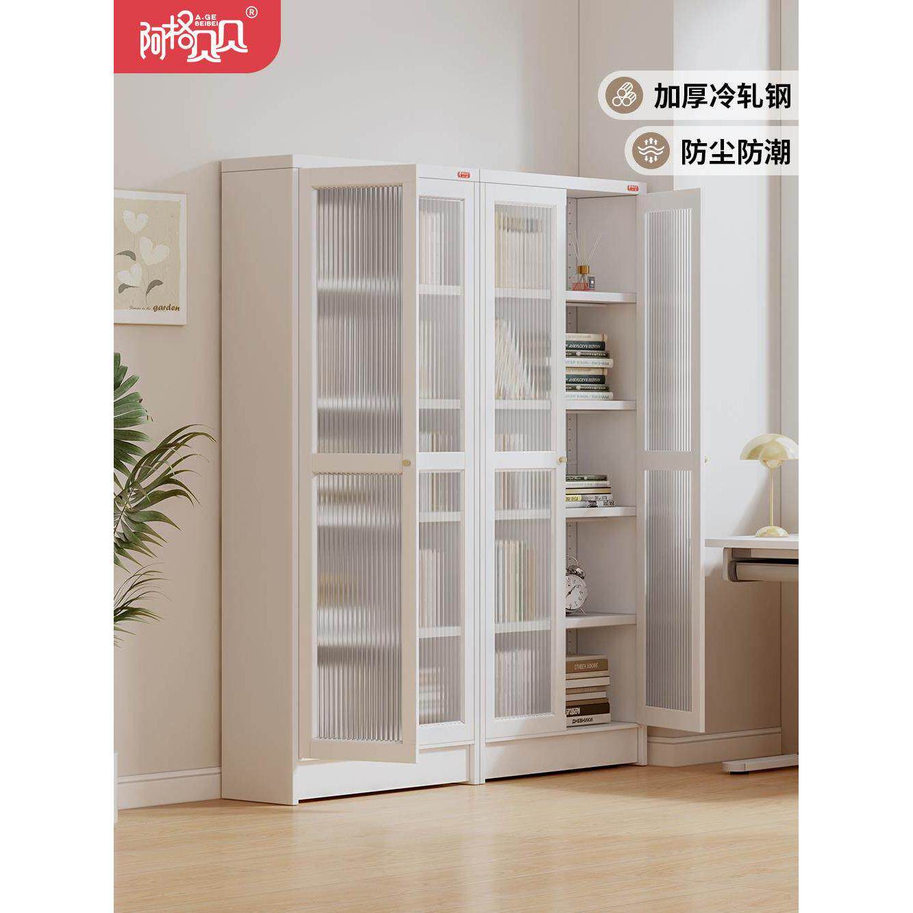 阿格贝贝钢制书柜置物架书桌旁书柜带玻璃门靠墙杂物柜一面墙书柜