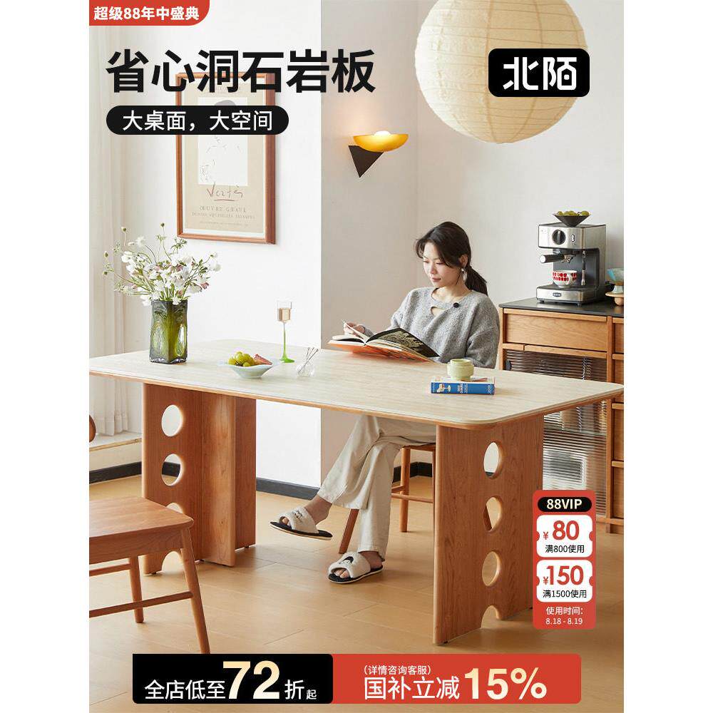 北摩家具洞察餐桌中世纪石灰华石板小公寓餐桌樱桃木工桌实木餐桌