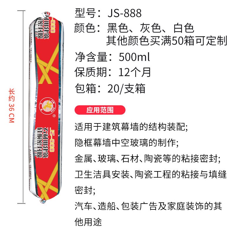 杭州之江888中性硅酮石材密封胶大理石花岗石玻璃胶耐候胶填缝胶