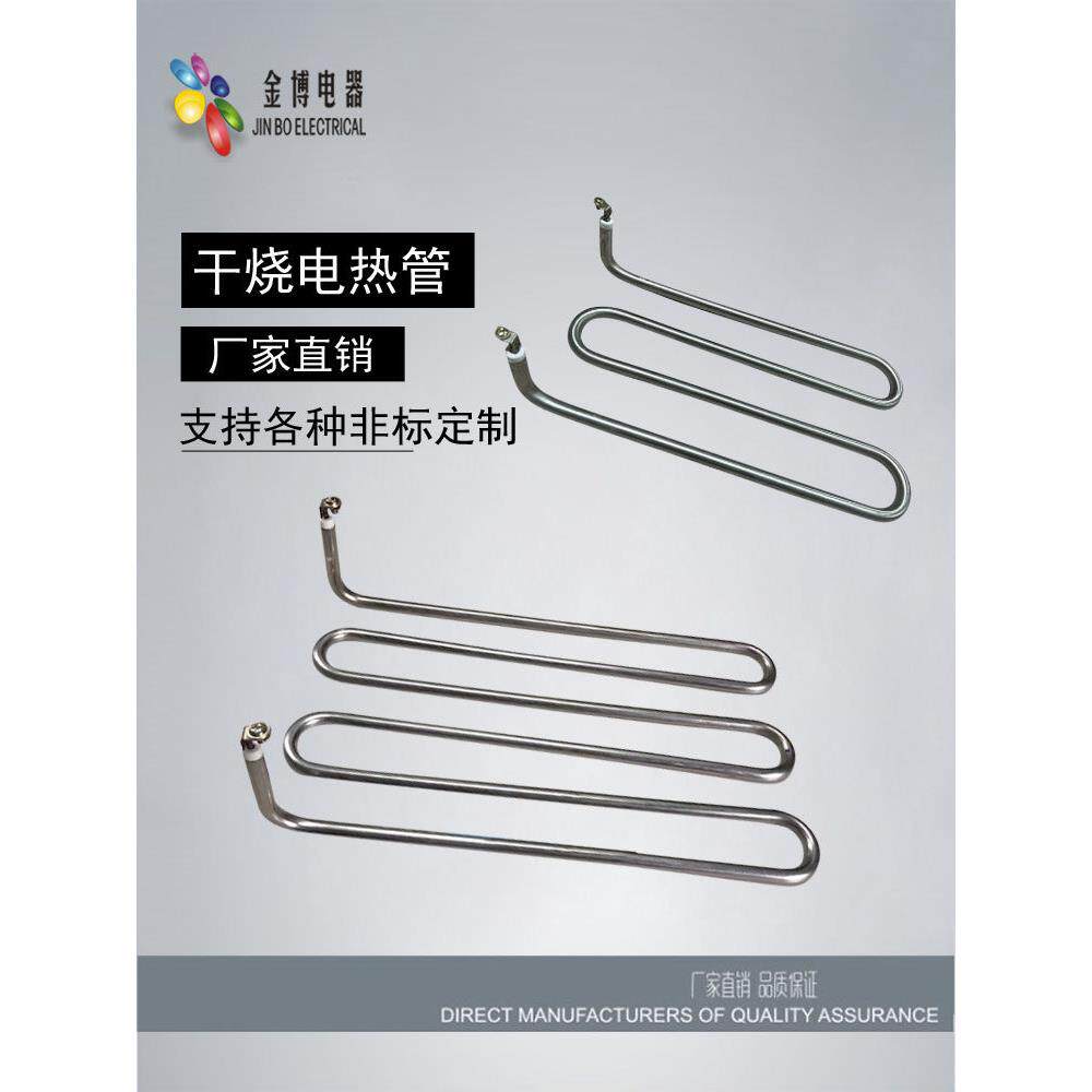 烤鸡炉烤鸭炉发热管章鱼小丸子机鱼丸炉配件烧烤炉电扒炉电加热管
