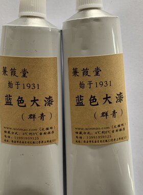 文猫网蓝色大漆系列//蓝推光漆蓝紫湖蓝海蓝生漆漆画材料漆器漆艺