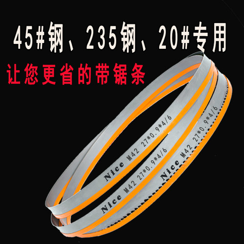 切铁棒专用锯条M42双金属带锯条3500*27切实心圆钢高速钢专用锯条
