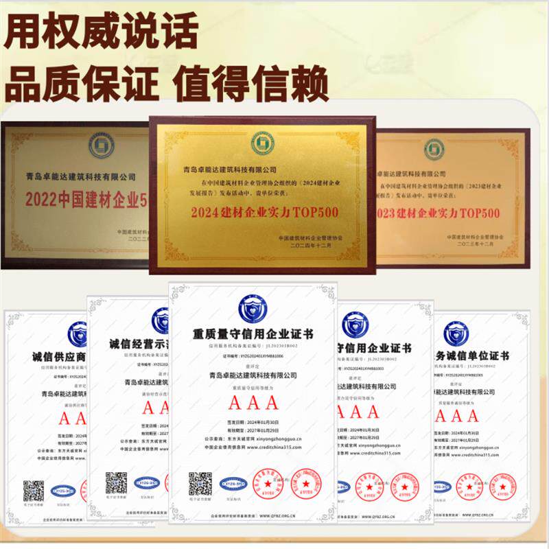 丙乳砂浆聚丙烯酸酯乳液水泥砂浆防腐抗渗加固抗裂防水防腐混凝土