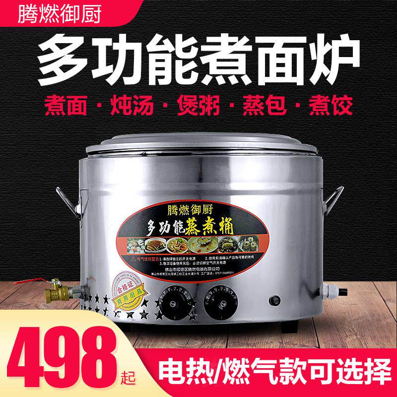 商用电热台式煮面炉燃气台式多功能煮粥锅烫粉炉小型煮水饺锅