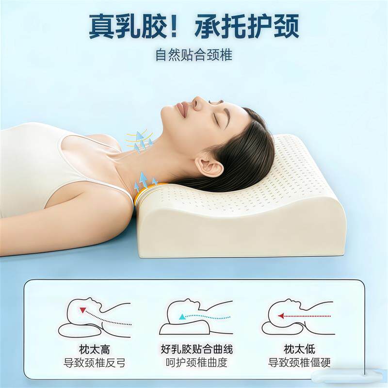 正品枕头天然乳胶护颈椎助睡眠睡觉专用矽胶橡胶枕芯一对家用
