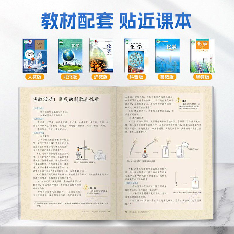 化学实验箱套装初中化学实验器材全套中考初三实验室试剂实验玻璃