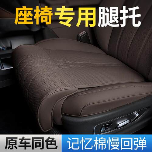 长安座椅坐垫腿托CS75/CS95/CS35PLUS主副驾驶座椅加长腿托皮座垫