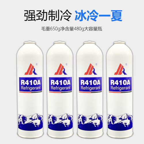 R410A制冷剂家用变频空调r410a冷媒加氟工具套装加雪种环保氟利昂