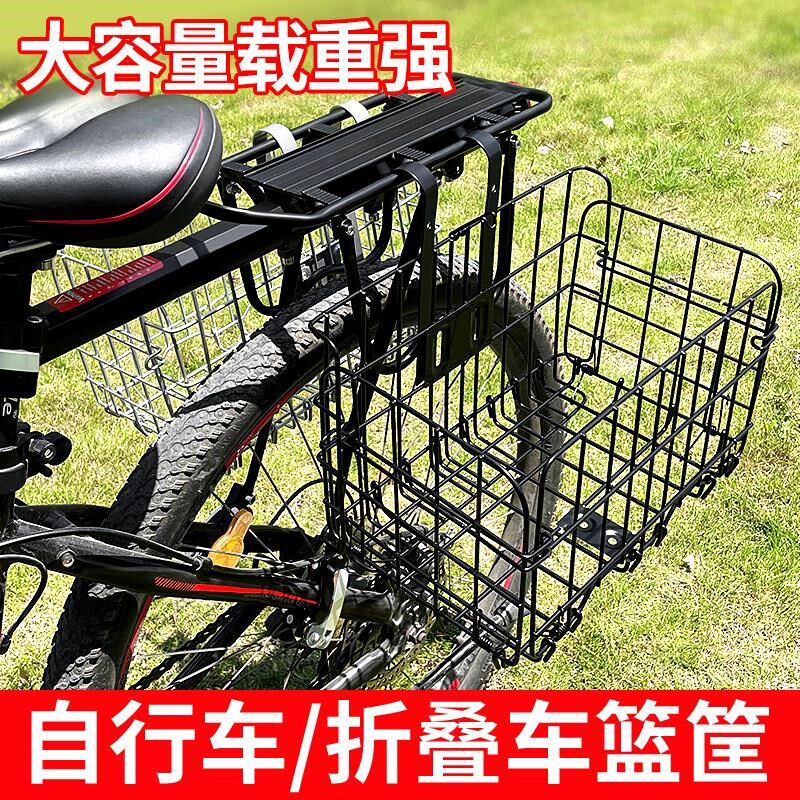 自行车车篮前车筐后车筐折叠菜篮子大号车篓山地车单车后货架篮筐