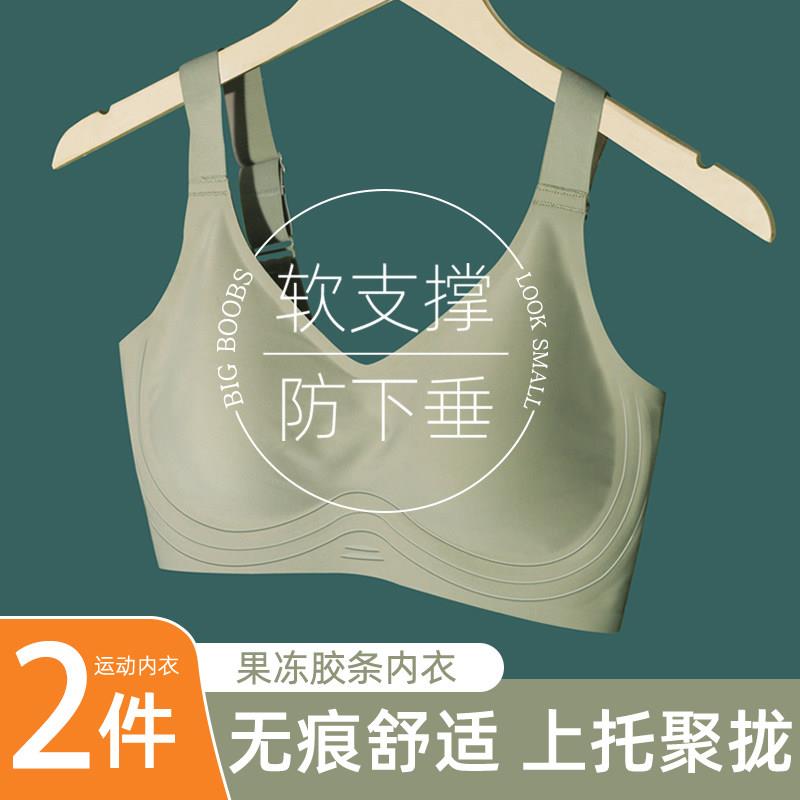 内衣女薄款无痕大胸显小胸3D软支撑聚拢收副乳防下垂运动胸罩罩