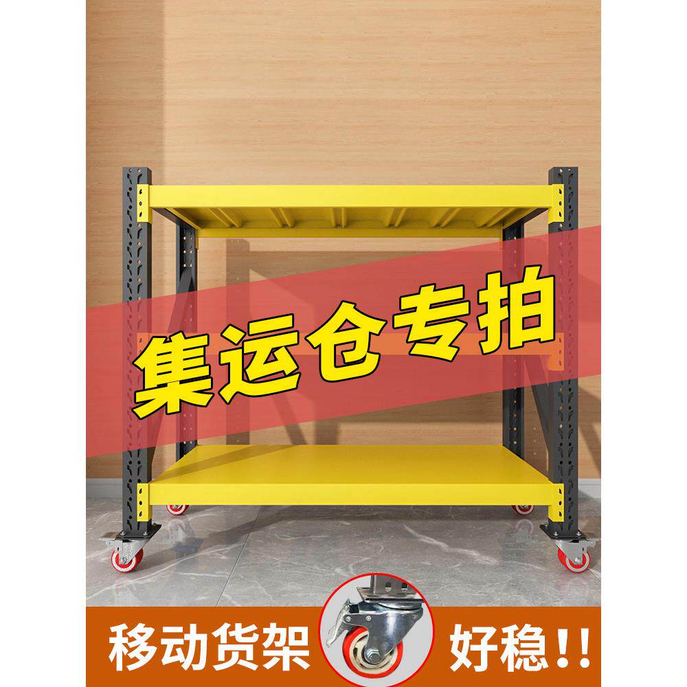 集运仓专拍车间物料架周转推车可移动仓储货架带万向轮多层置物架