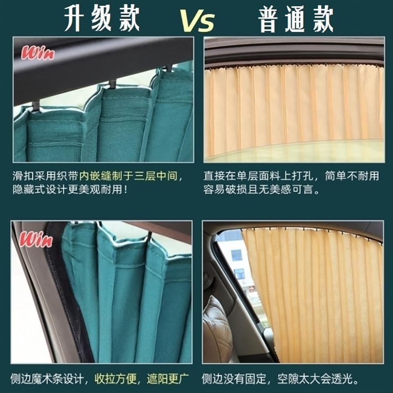 奇瑞iCAR V23汽车窗帘遮阳帘隐私防晒隔热磁吸轨道车载侧窗拉帘遮