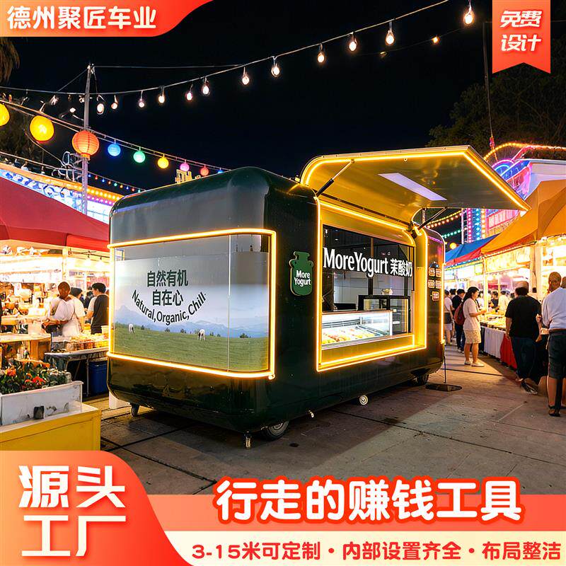 网红移动餐车多功能小吃车商用云仓餐厅奶茶摆摊小吃车美食房车