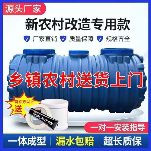牛筋加厚化粪池罐桶家用新农村厕改专用一体三格环保PE成品粪坑桶