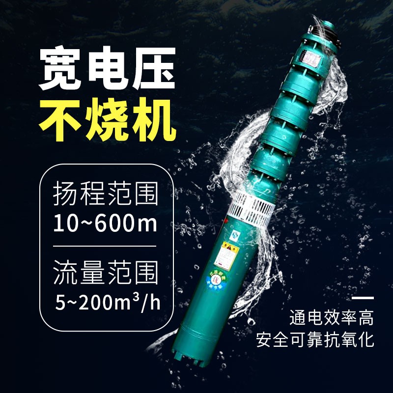 175/200QJ深井潜水泵380v三相高扬程温泉热水泵耐高温农用深水泵