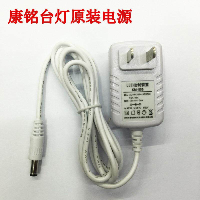 康铭台灯电源LED台灯充电线充电器电源线插电头S052S053适配器
