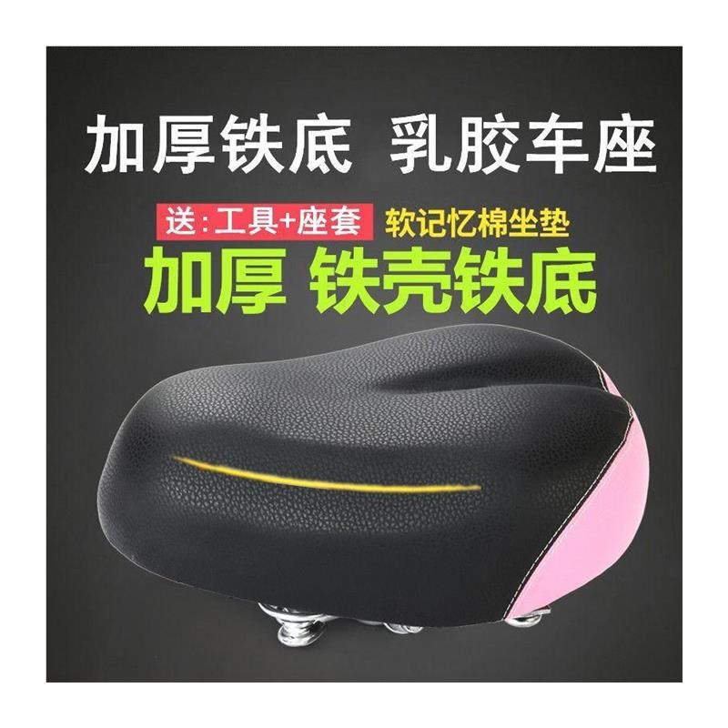 代驾电动折叠车坐鞍车座坐垫电瓶车鞍座座垫电动自行车座子大加厚