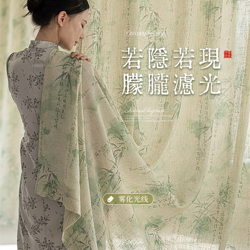 新中式亚麻窗帘纱帘透光不透人客厅卧室遮光布定制遮阳帘2026新款