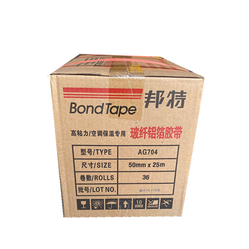 正品邦特玻纤布铝箔胶带5cm10cm8整箱无衬纸铝箔保温管道胶带整件