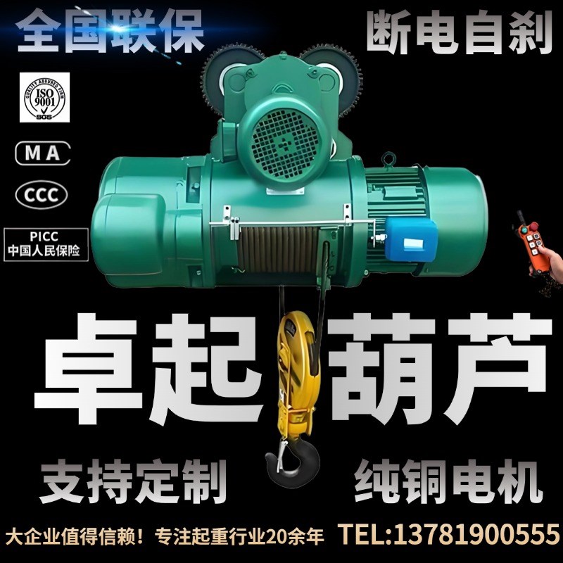 起重行车吊CD1型380V钢丝绳电动葫芦0.5/1/2/3/5/10T龙门吊机