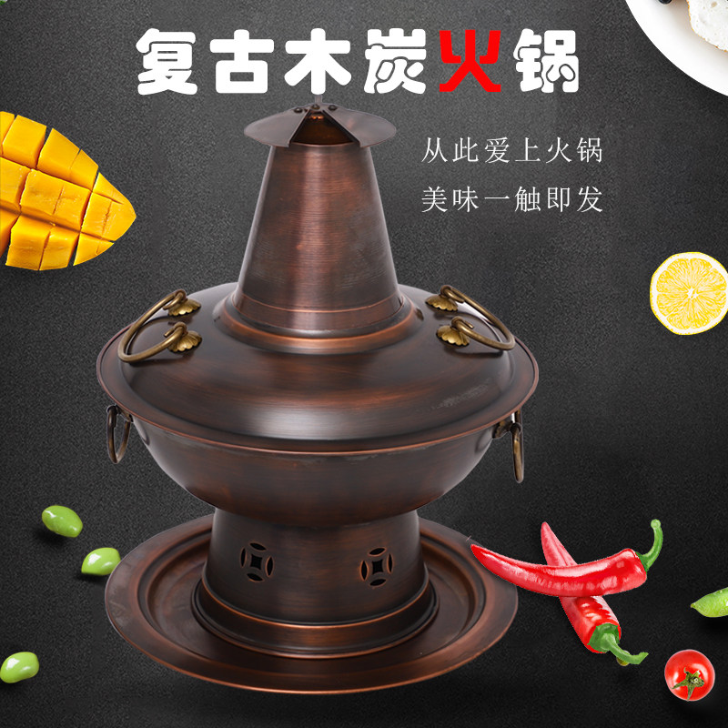 木炭火锅铜火锅老北京鸳鸯锅铜锅具加厚紫铜老式炉复古分体火锅炉