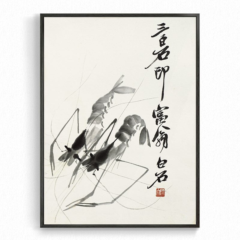 齐白石墨虾新中式装饰画客厅沙发背景墙画水墨中国风餐厅书房挂画