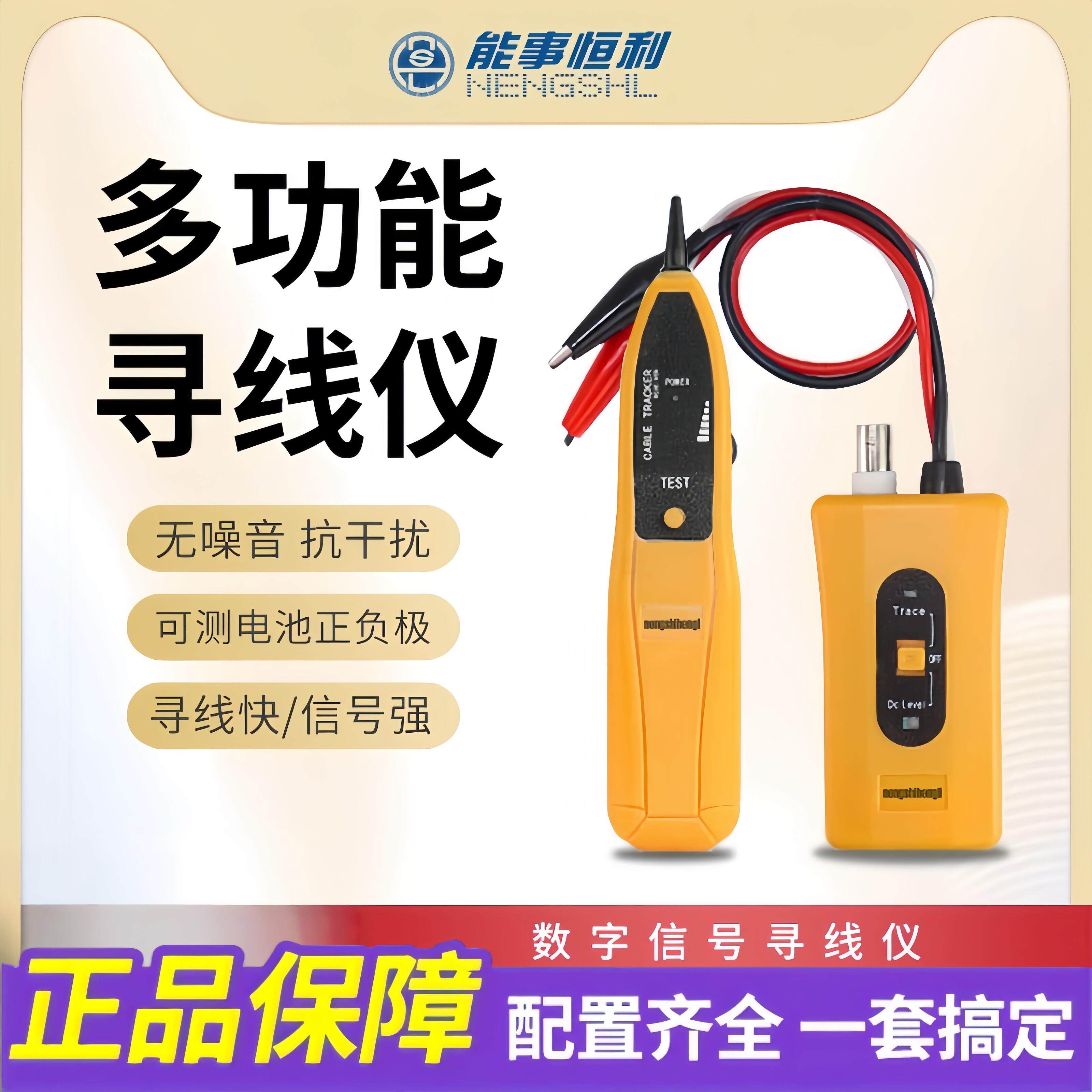 BNC同轴线测试仪出线式寻线仪 金属线网路线无噪音抗干扰寻线检测