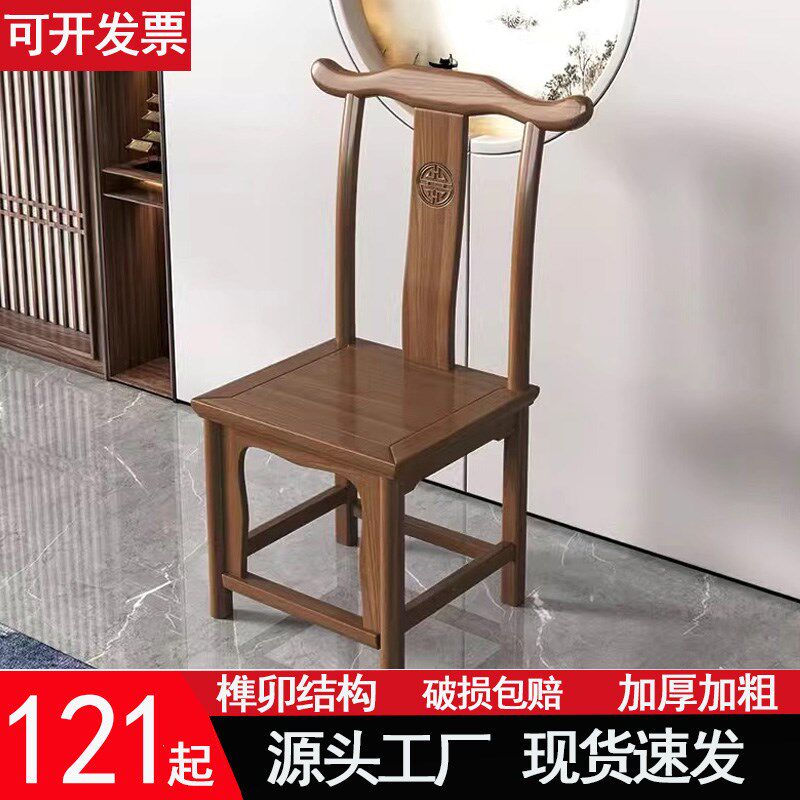中式实木椅子餐椅靠背椅饭店餐厅桌椅凳牛角椅官帽椅家具榆木整装