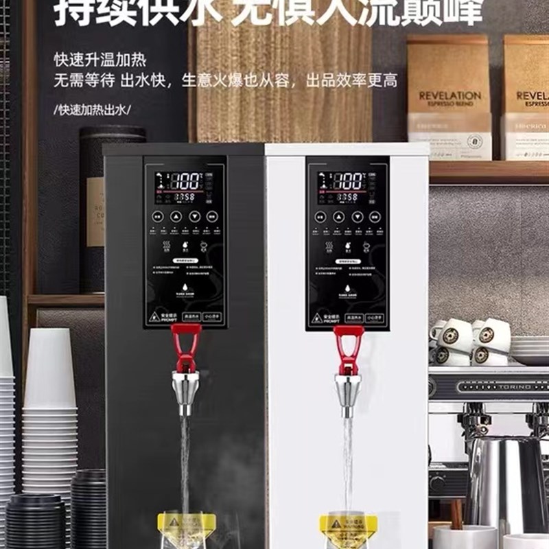 步进式开水器商用双温厨房奶茶店全自动不锈钢水吧台大容量开水机