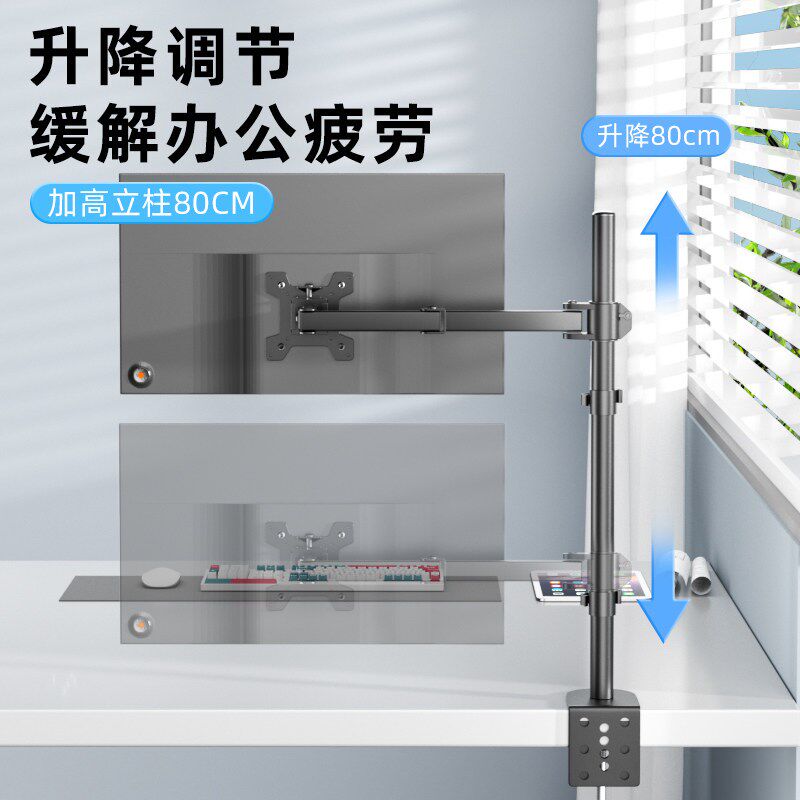 显示器支架加长支撑架台式办公电脑桌面增高架托升降旋转悬空挂架