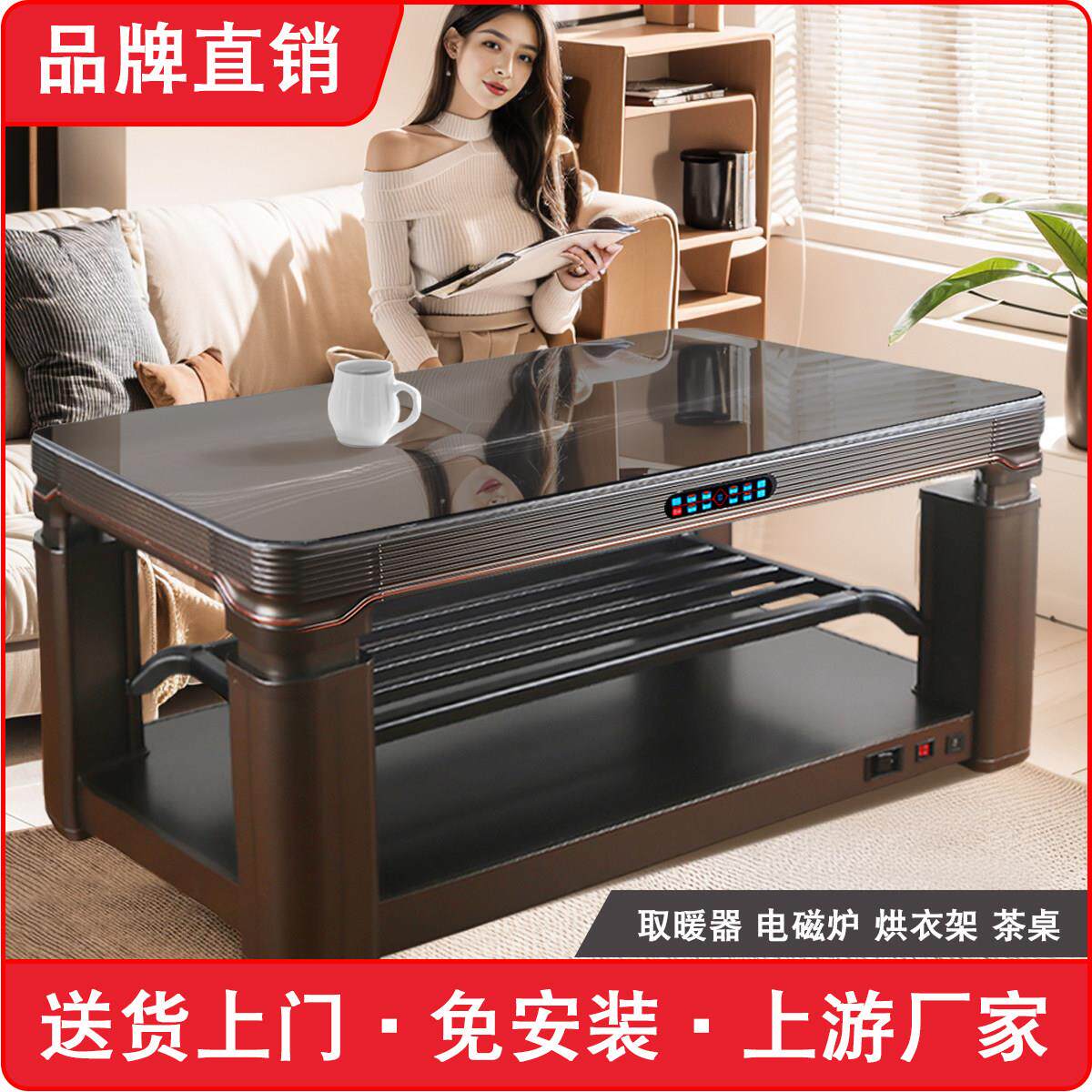 2024新款取暖桌子客厅升降电暖桌家用烤炉桌茶几一体电暖炉长方型