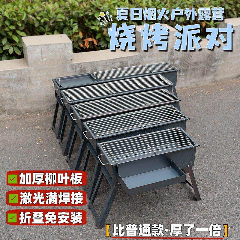 加厚烧烤炉家用烧烤架烤肉全套工具商用烤串炉户外便携式烧烤炉子