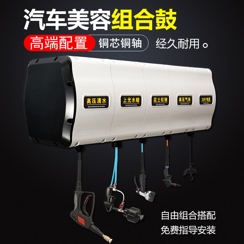 洗车设备组合鼓全套水电双管泡沫高压水鼓卷管器汽车美容气鼓电鼓